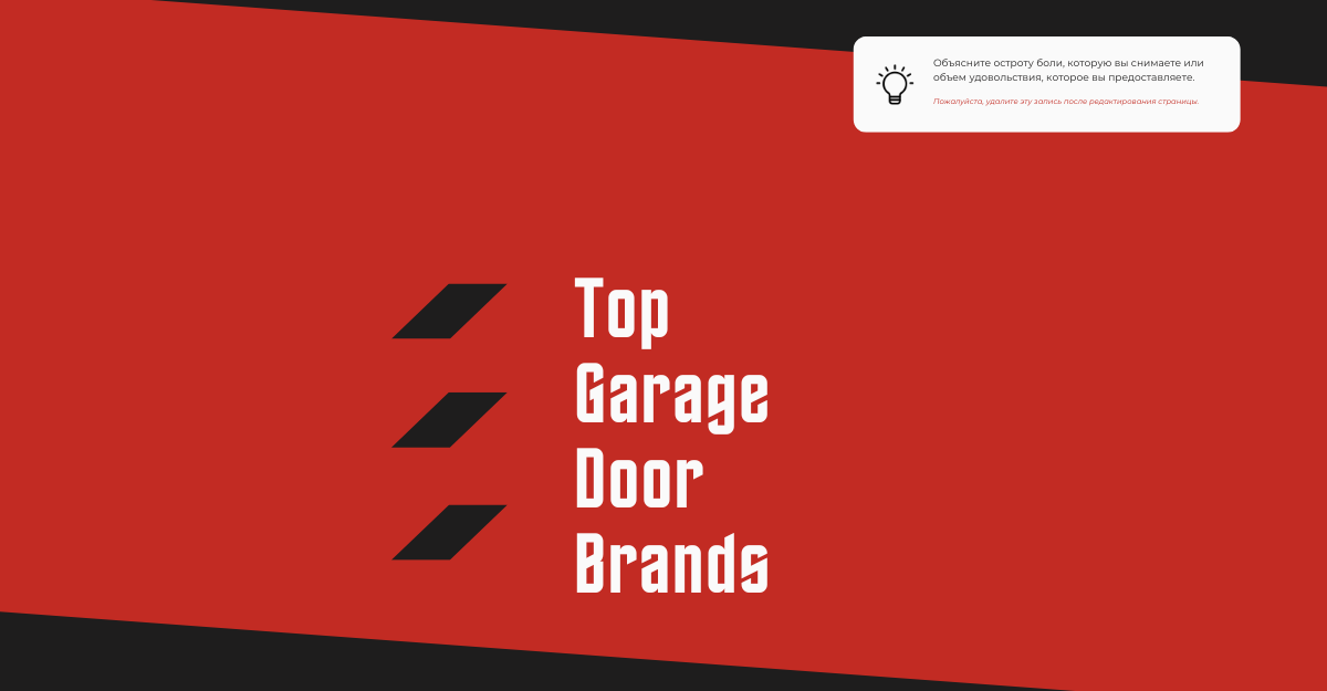 Top Garage Door Brands